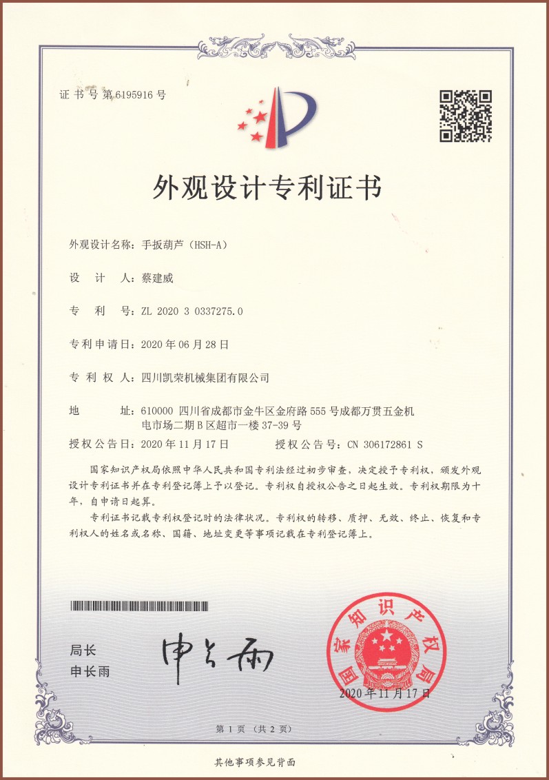凱榮機械集團